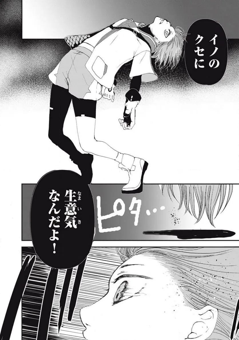 ページ 14 — 第14話