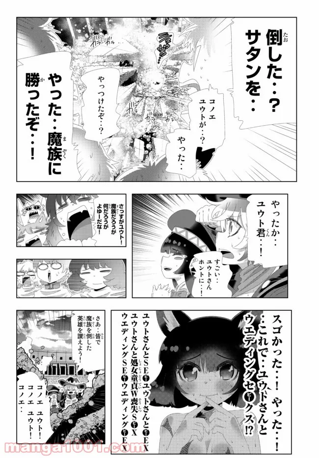 ページ 17 — 第104話