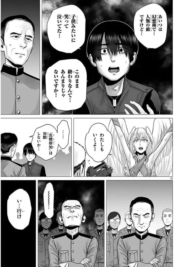 ページ 5 — 第7.2話