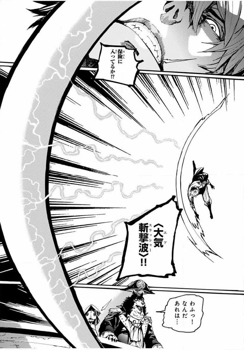 ページ 26 — 第19話