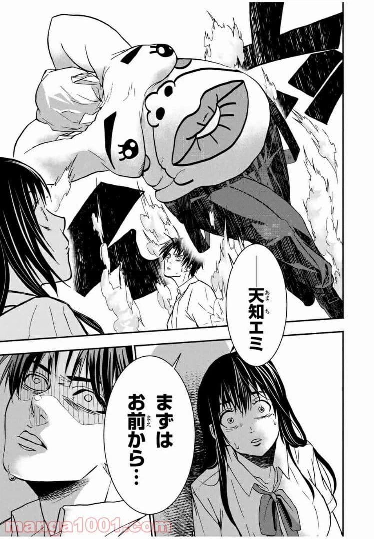 ページ 13 — 第10話