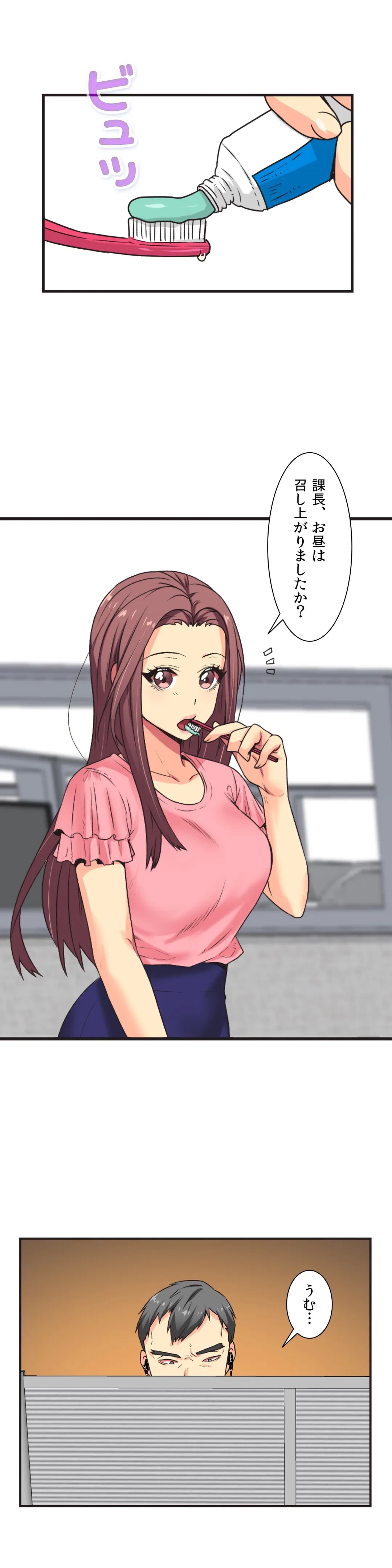 ページ 12 — 第3話