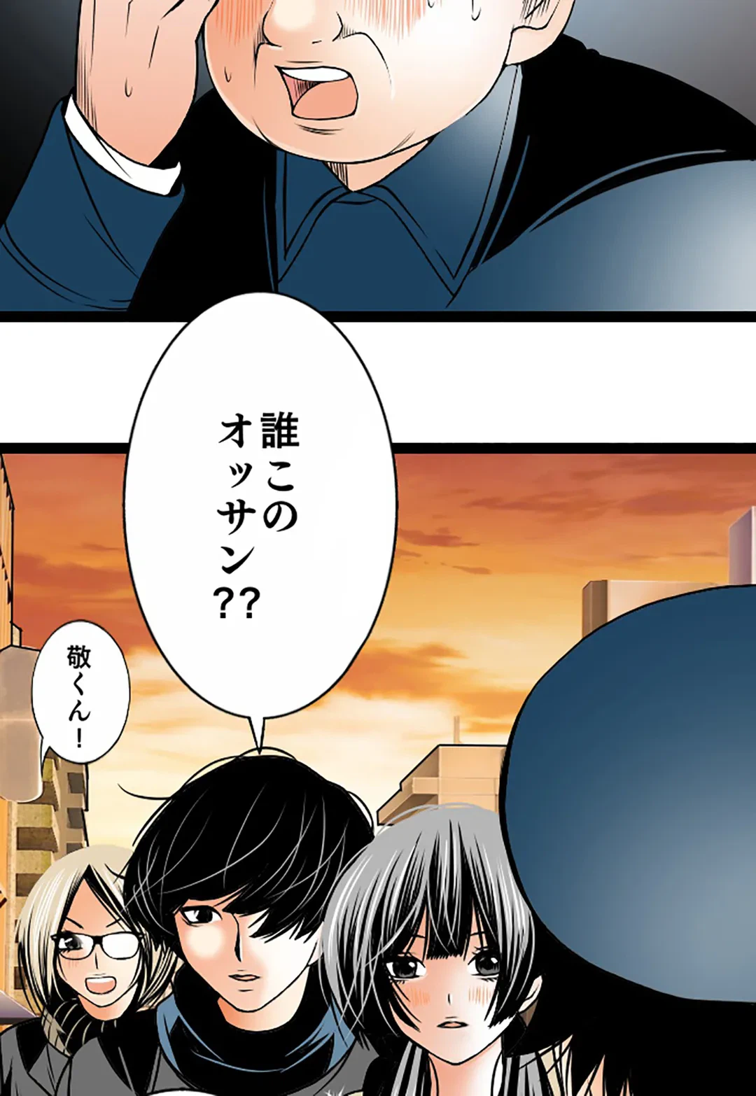 ページ 25 — 第87話