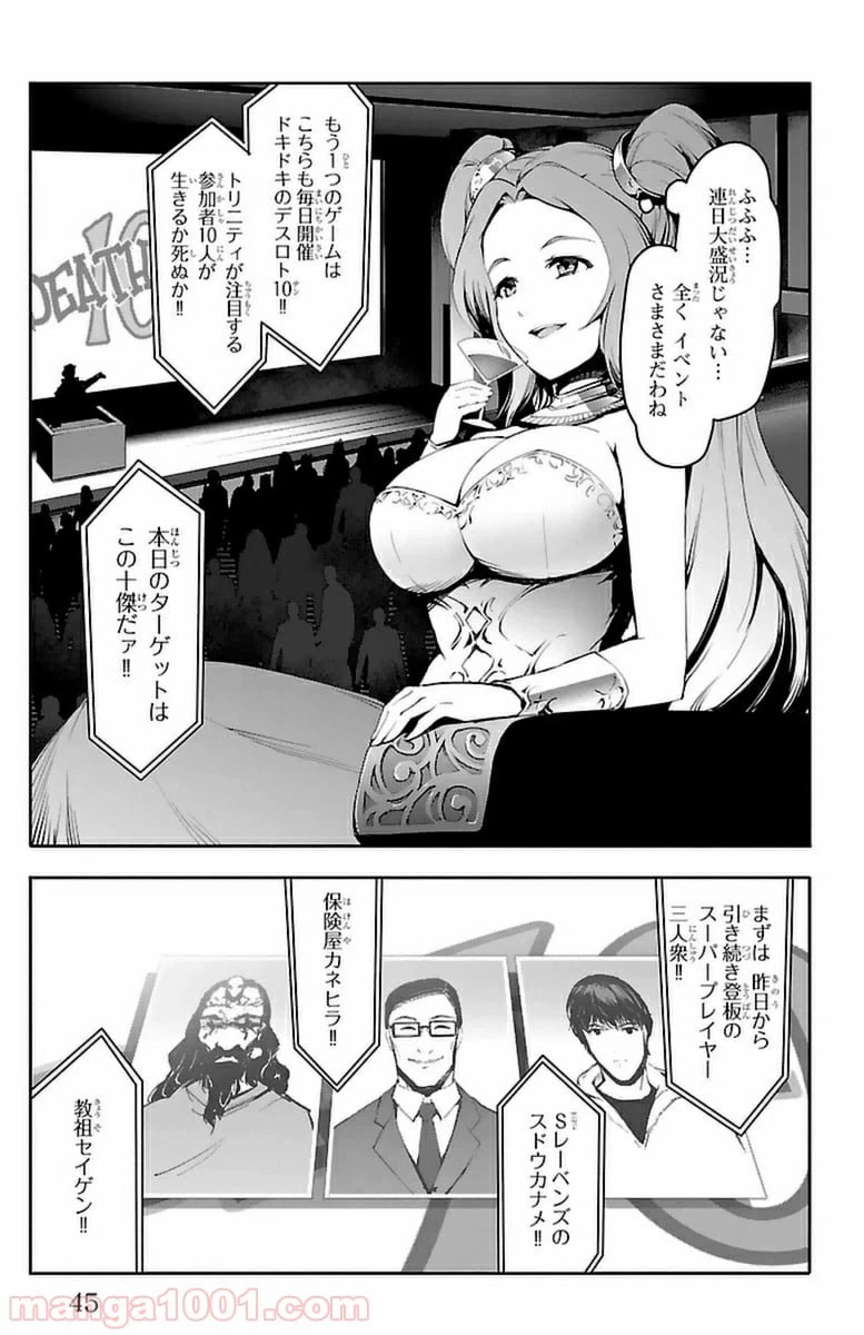 ページ 42 — 第37話