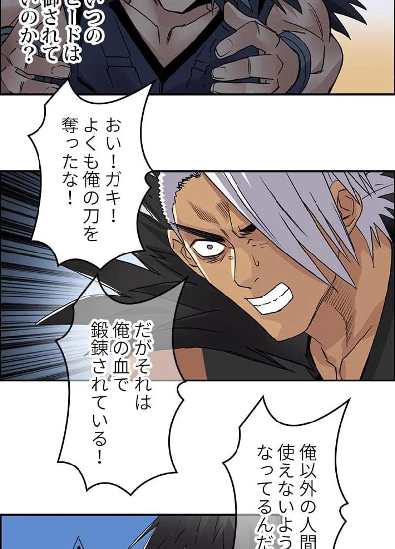 ページ 21 — 第91話