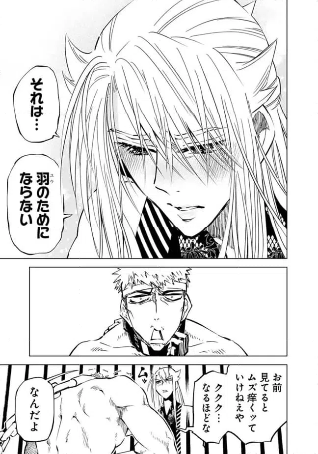 ページ 15 — 第26話