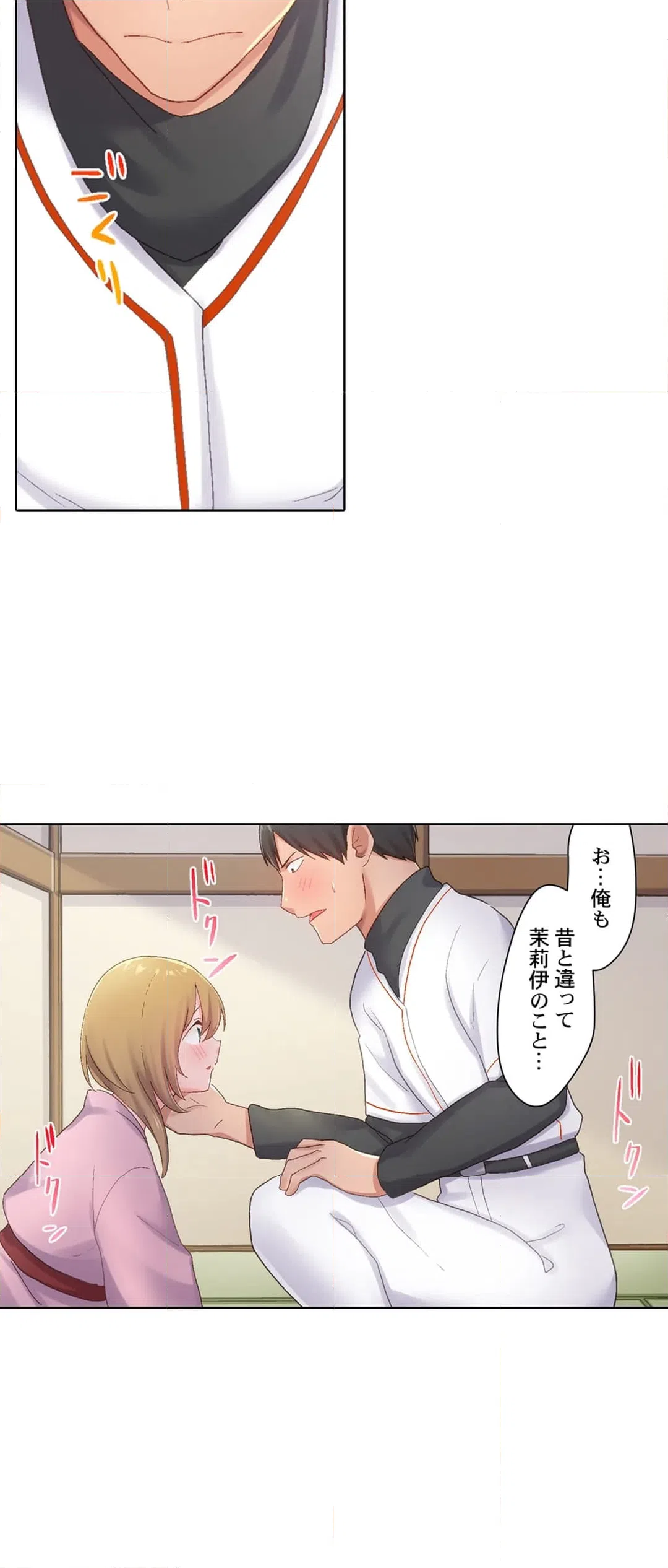 ページ 28 — 第25話