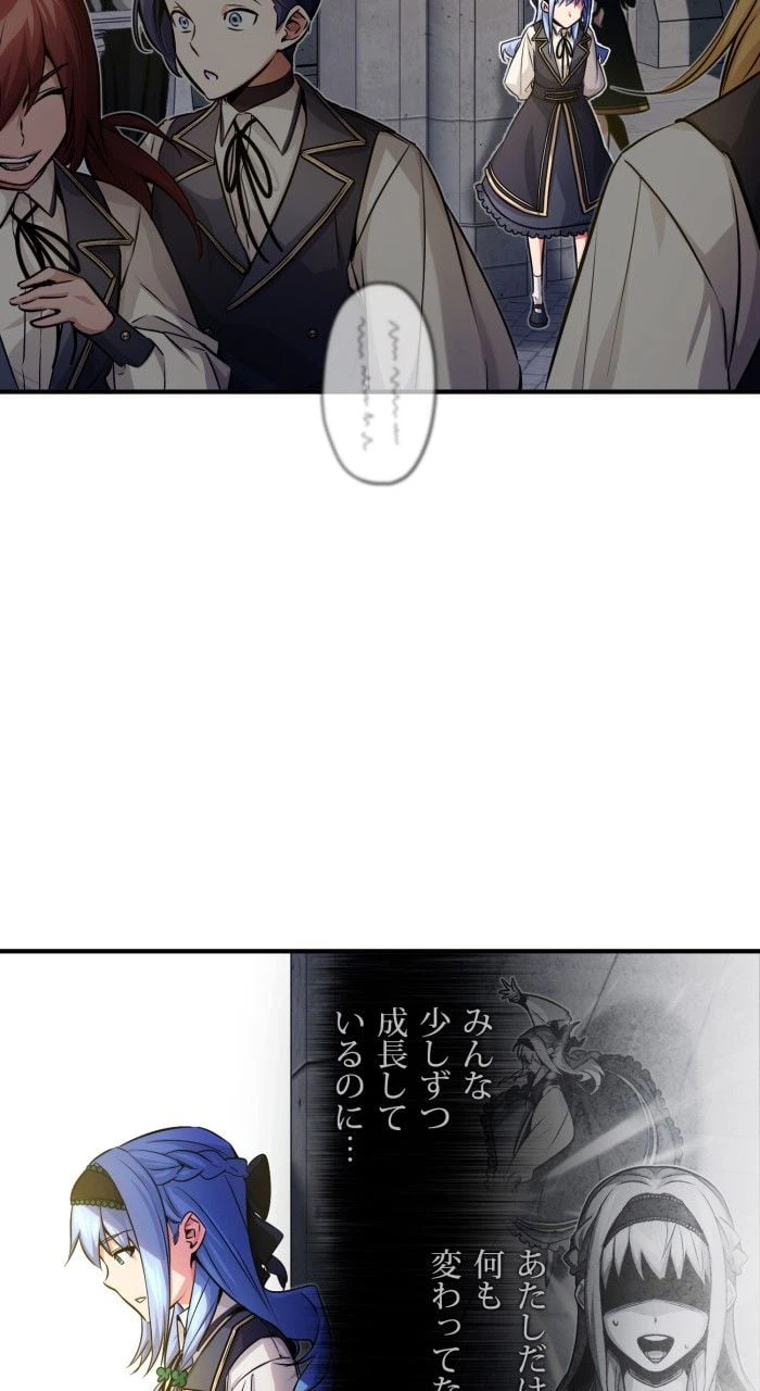 ページ 3 — 第76話