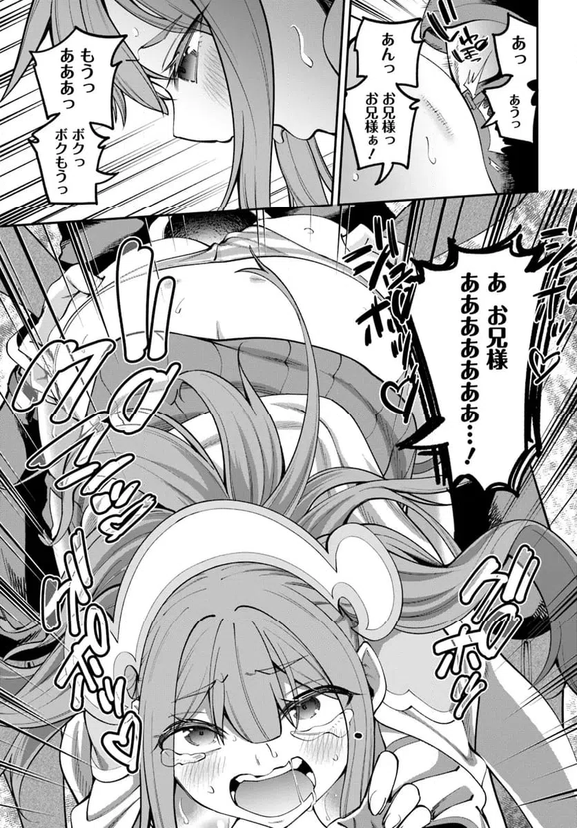 ページ 13 — 第23.2話