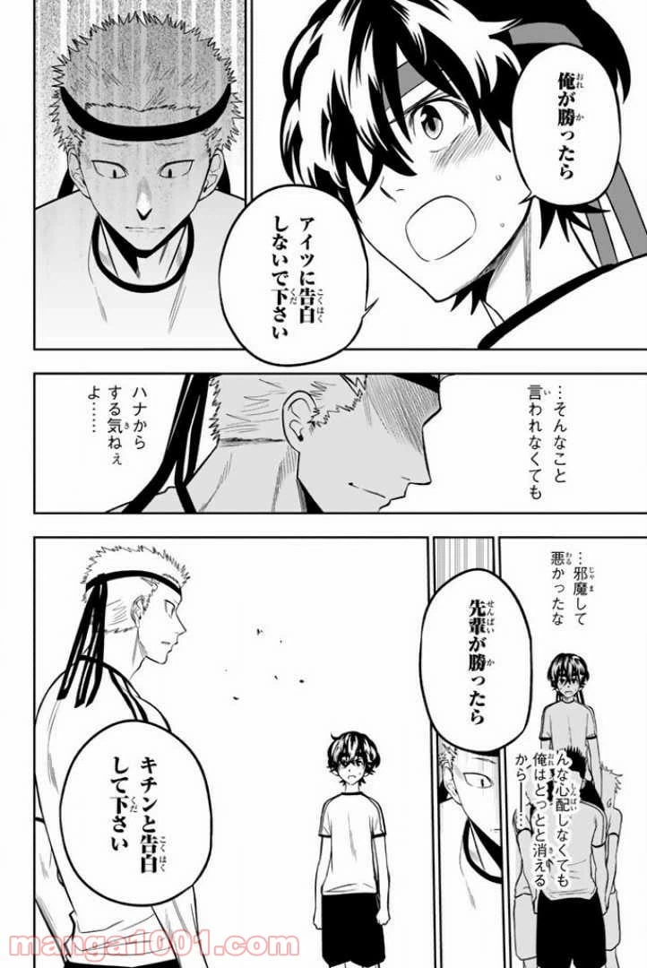 ページ 14 — 第57話
