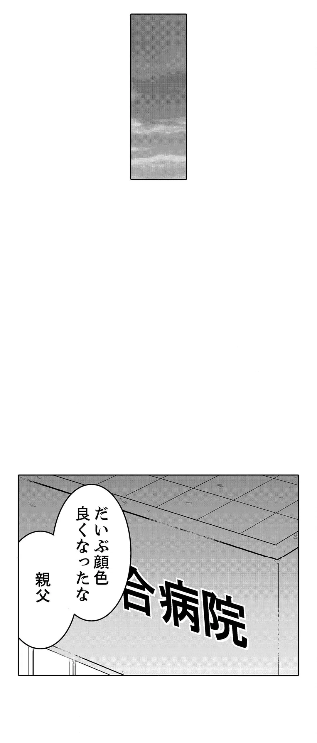 ページ 11 — 第95話