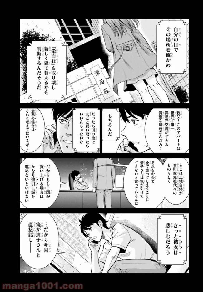 ページ 11 — 第8話