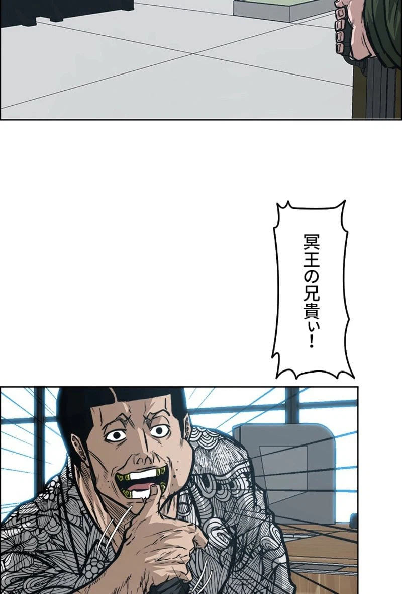 ページ 4 — 第134話