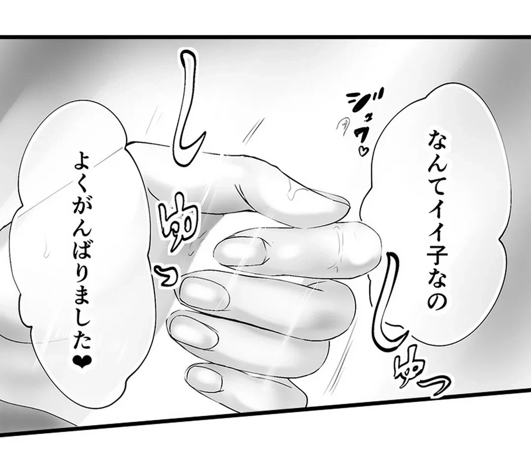 ページ 11 — 第14話