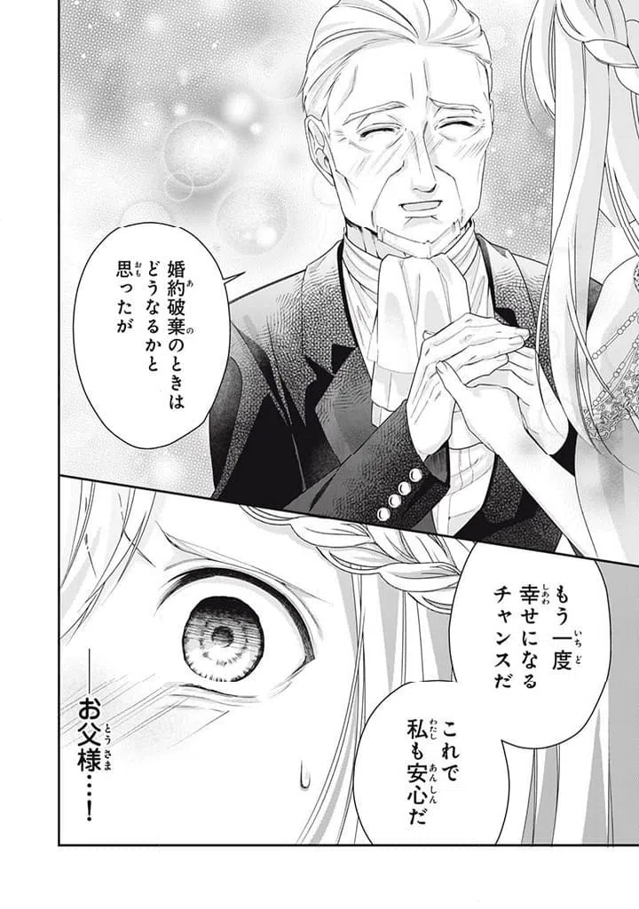 ページ 8 — 第6.4話