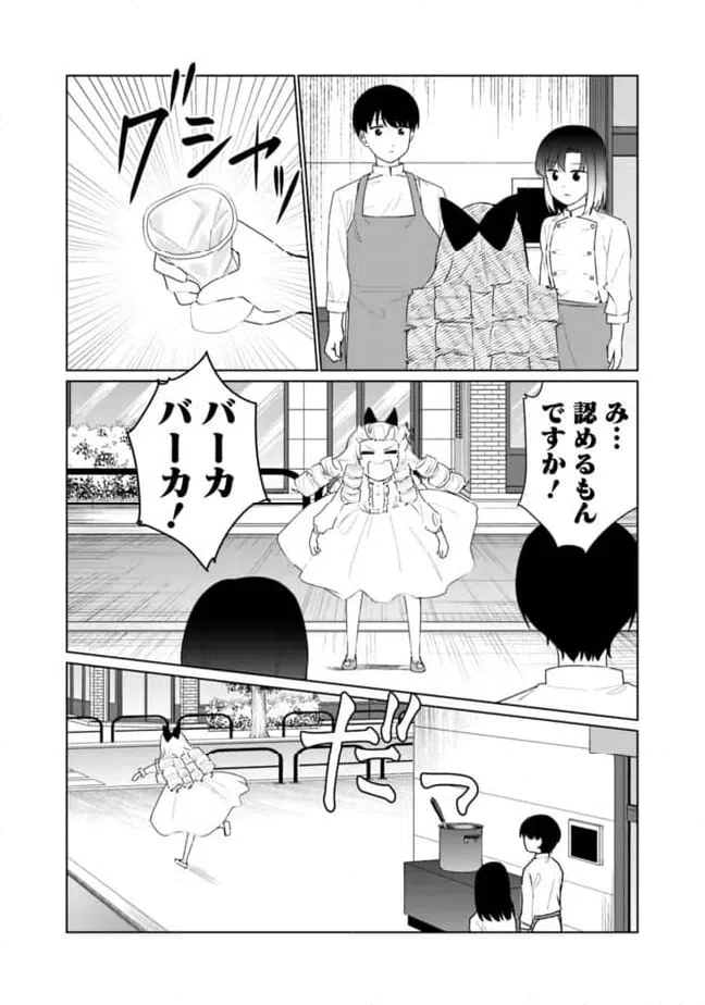 ページ 15 — 第23話
