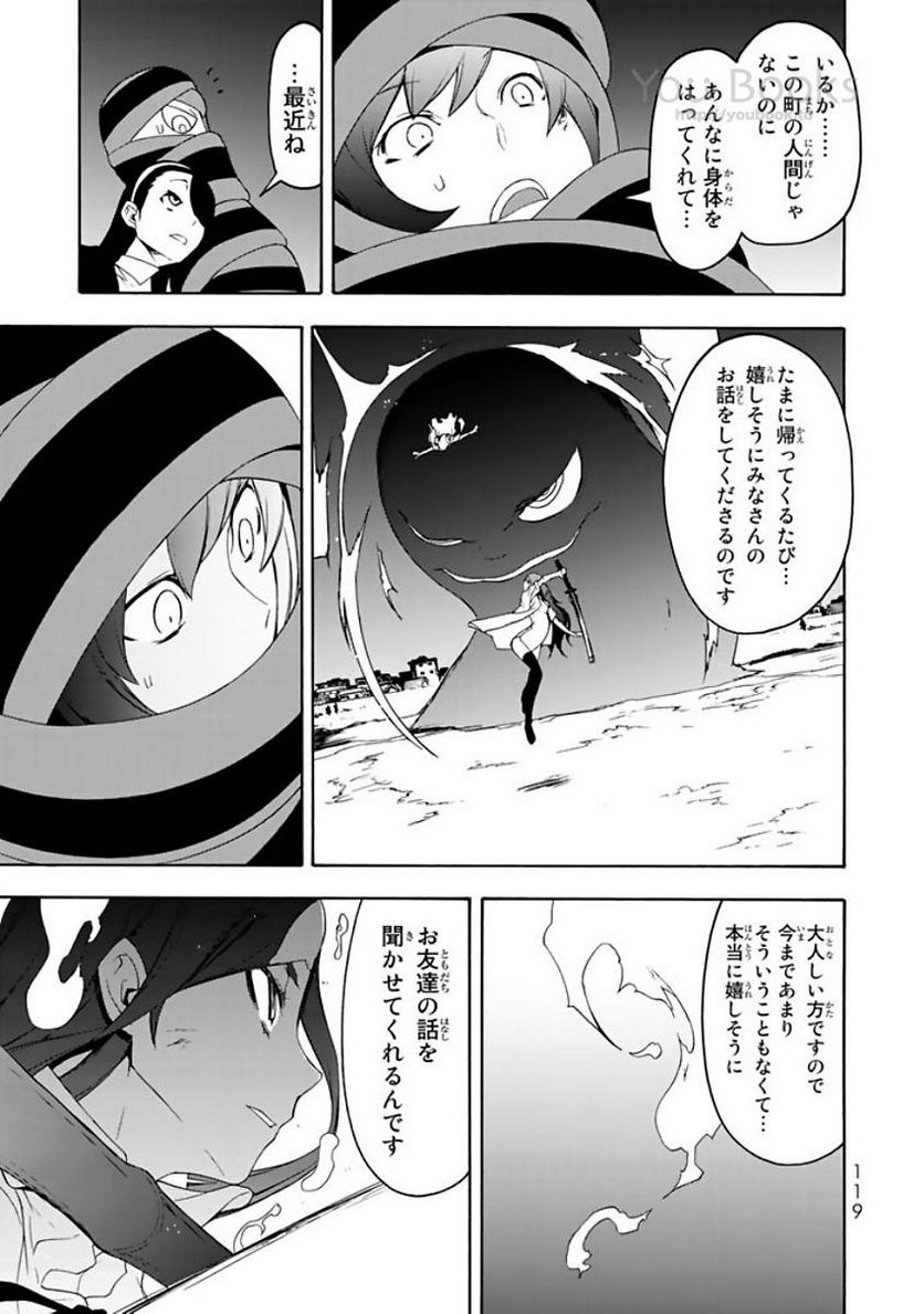 ページ 15 — 第123話