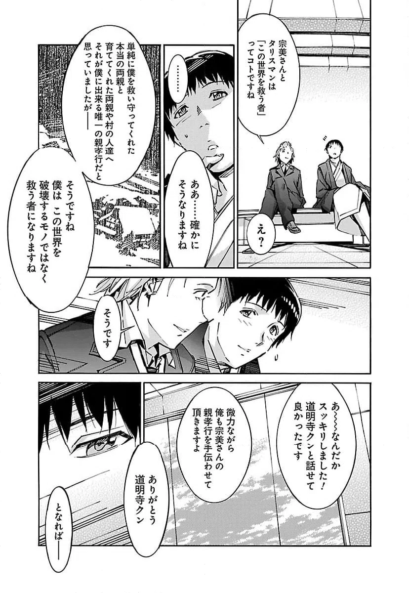 ページ 39 — 第46話