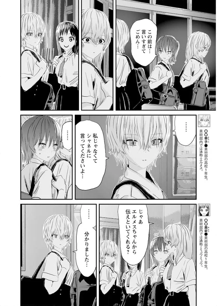 ページ 22 — 第8話