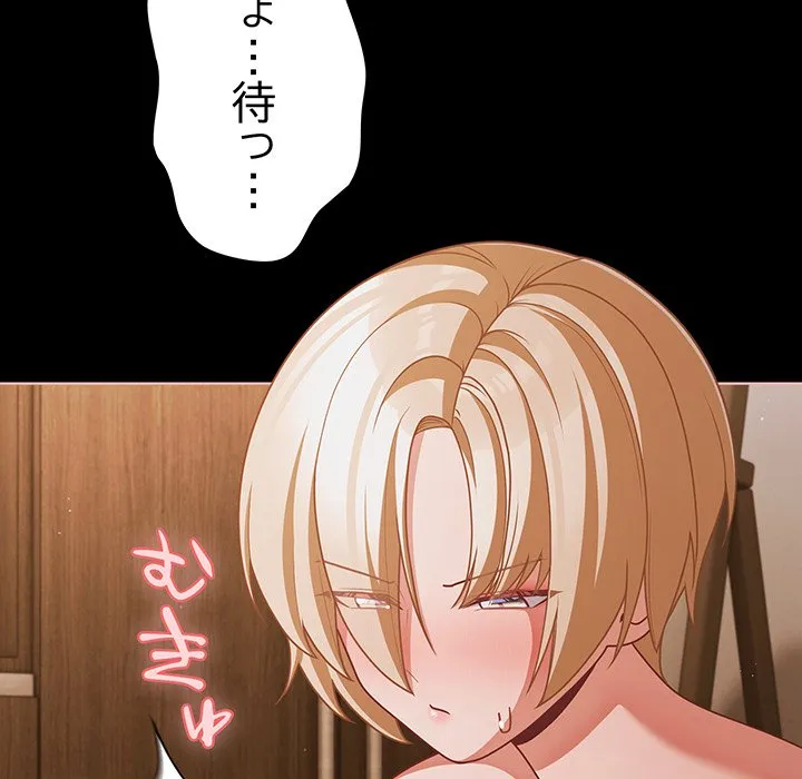ページ 8 — 第40話