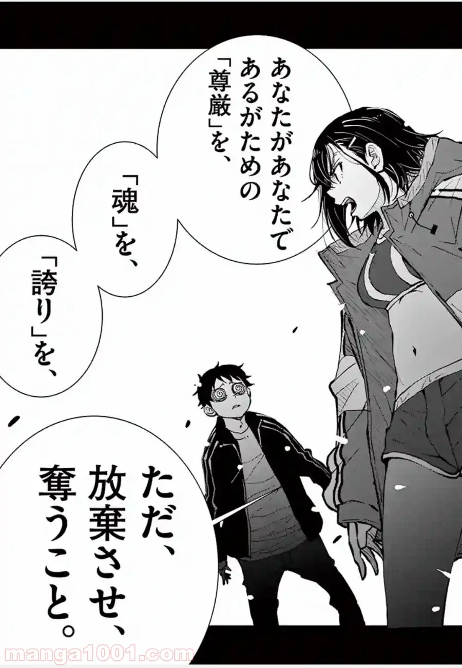 ページ 12 — 第10.2話