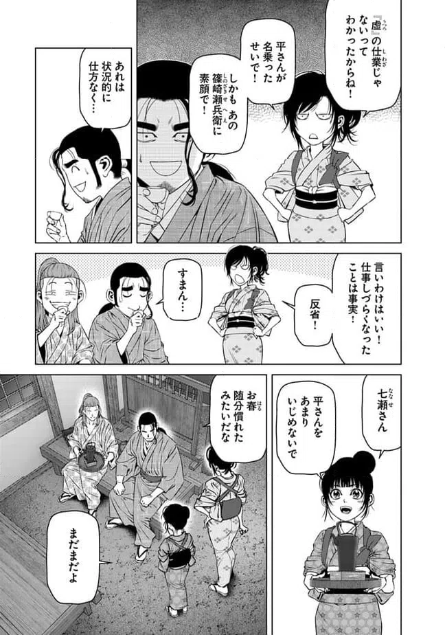 ページ 23 — 第19話