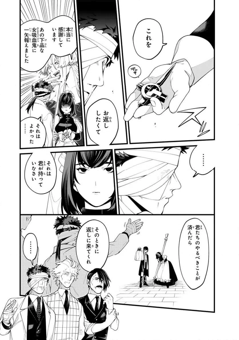 ページ 28 — 第35.3話