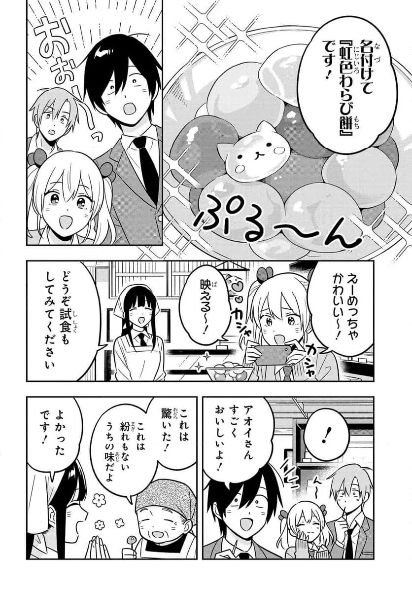 ページ 10 — 第13話