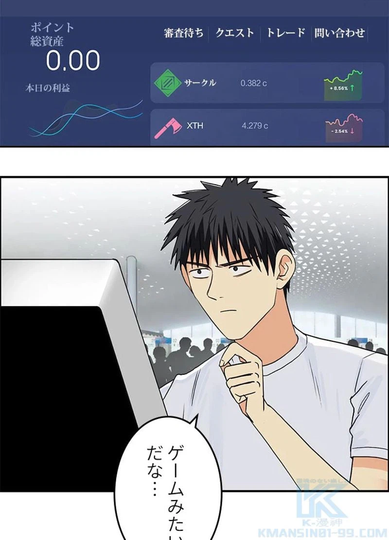 ページ 10 — 第119話