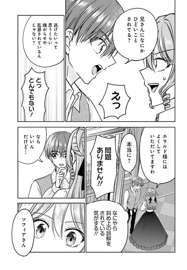 ページ 17 — 第6話
