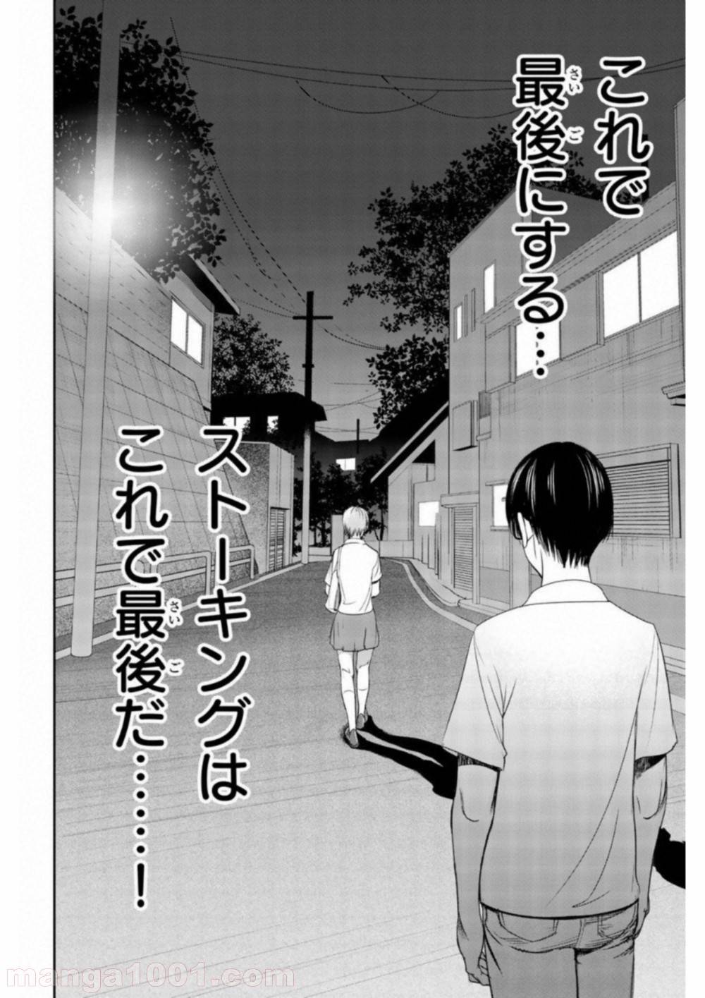 ページ 4 — 第1話