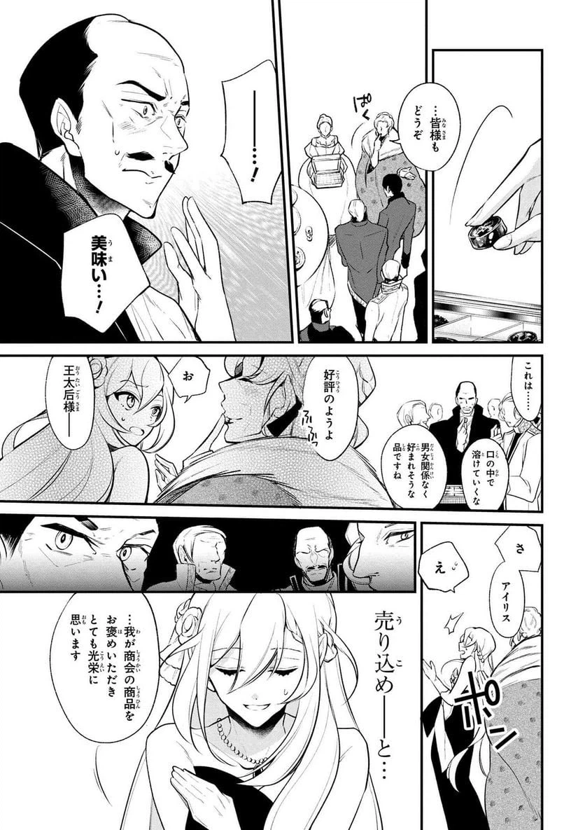 ページ 7 — 第30話