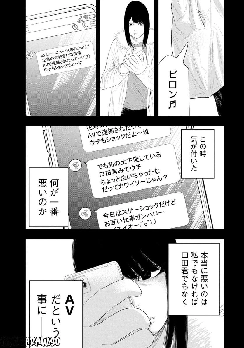 ページ 9 — 第22話