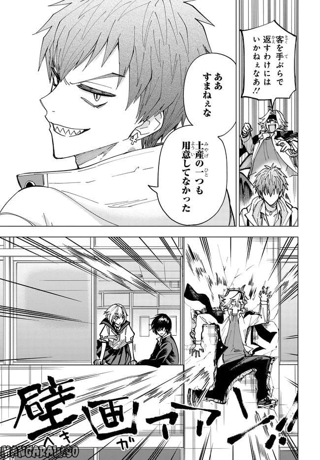 ページ 7 — 第5.1話