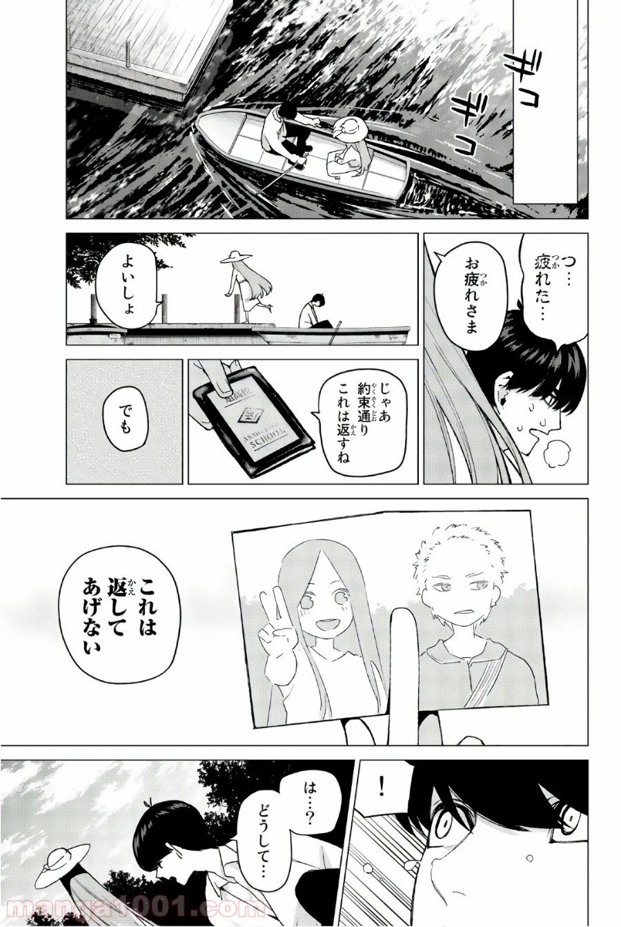 ページ 17 — 第42話