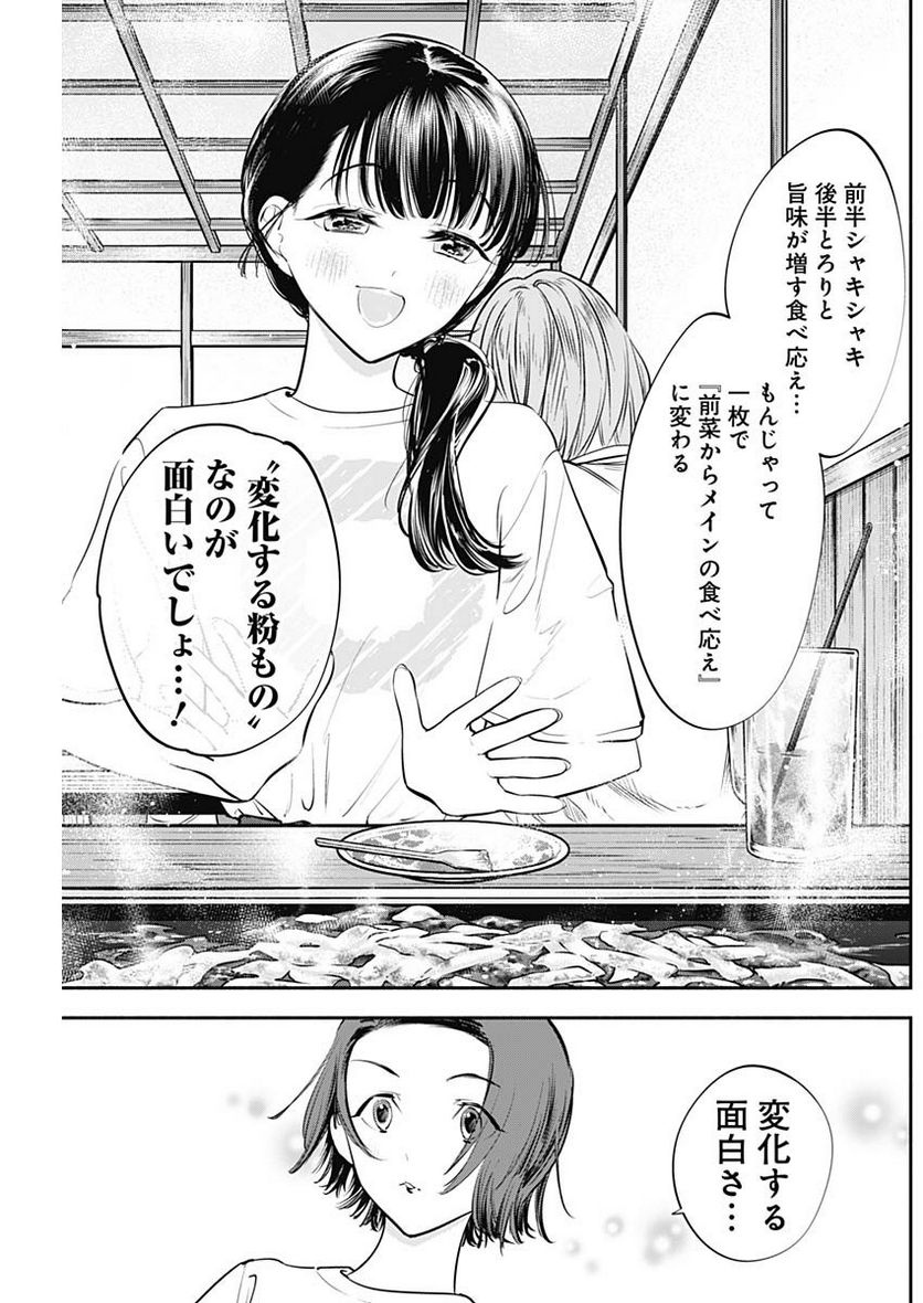 ページ 17 — 第44話