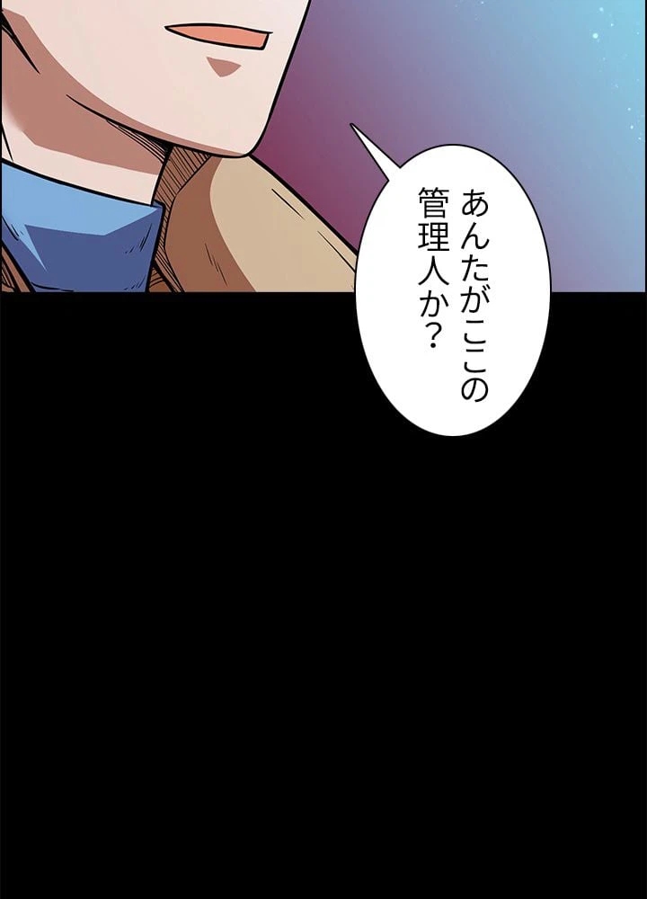 ページ 28 — 第129話
