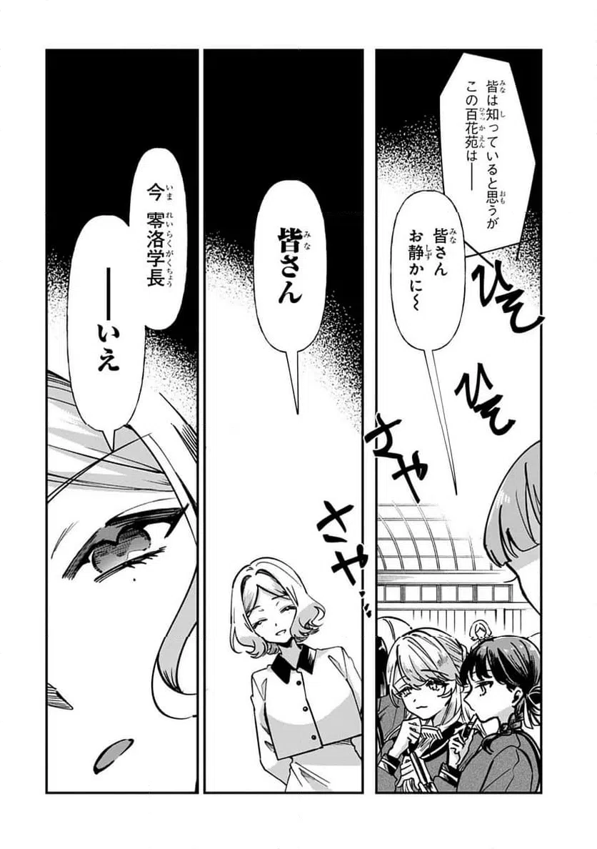 ページ 16 — 第1話