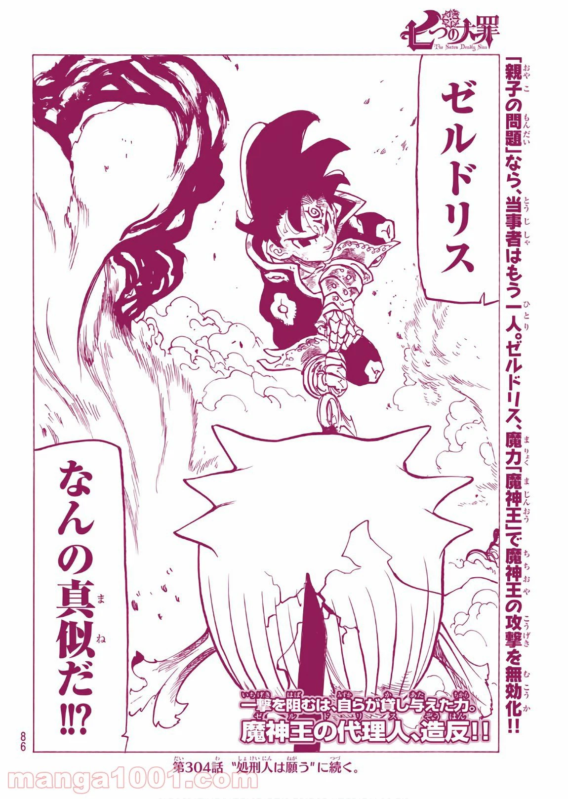 ページ 20 — 第303話