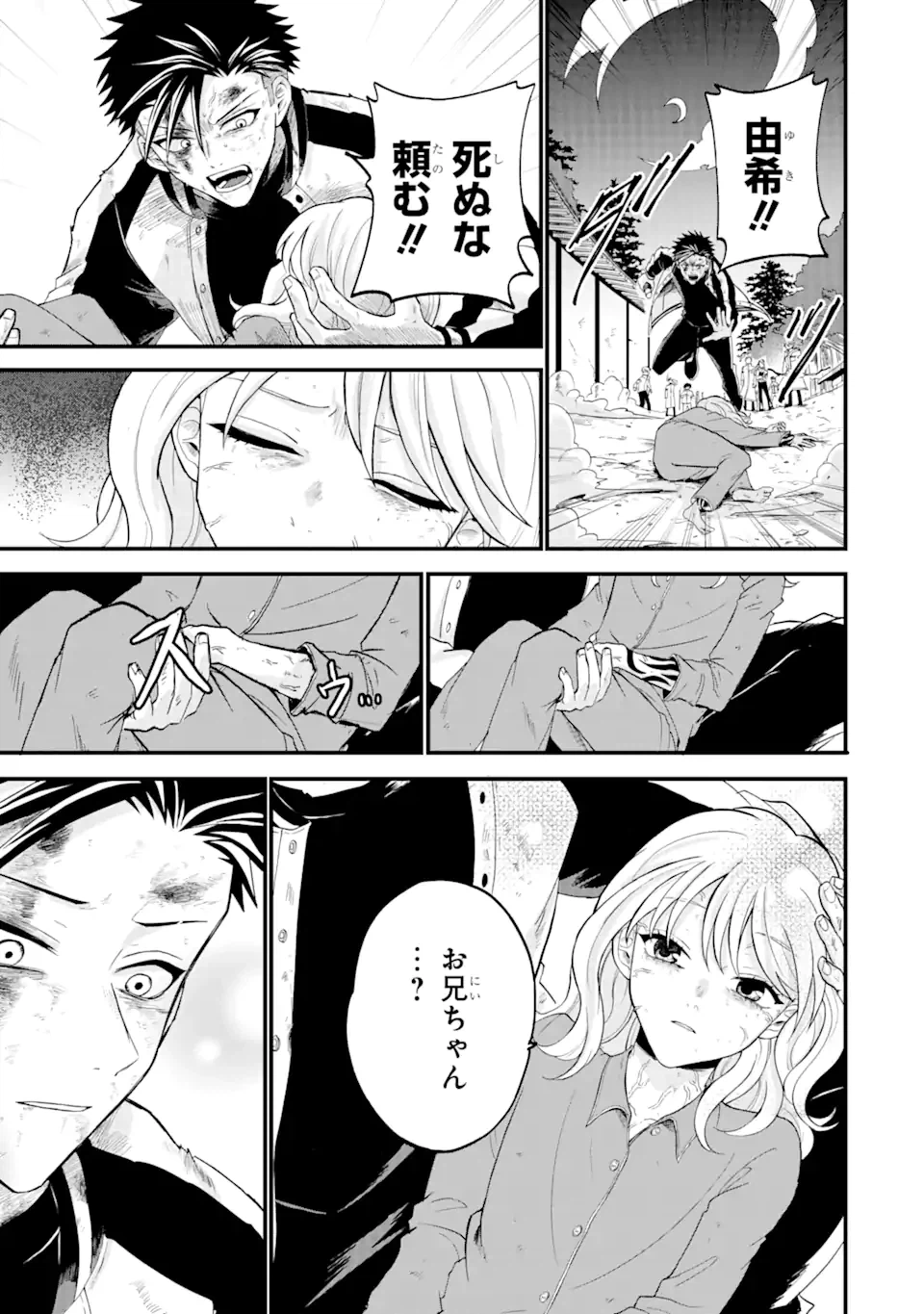 ページ 16 — 第4話