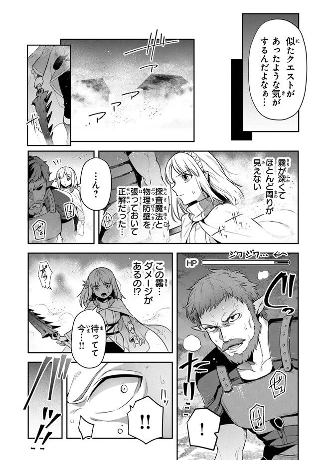ページ 12 — 第27話