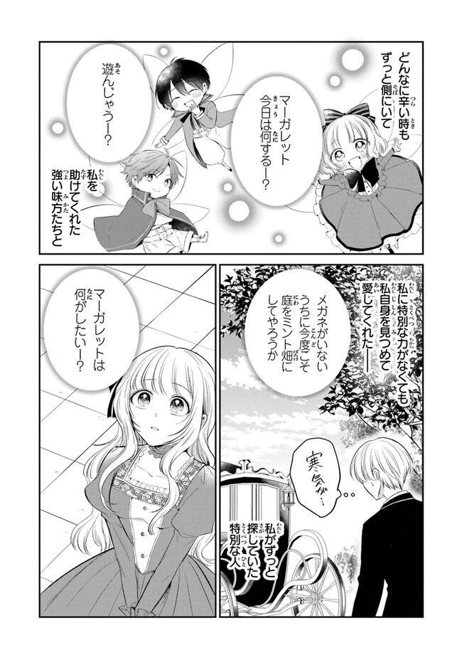 ページ 29 — 第15話