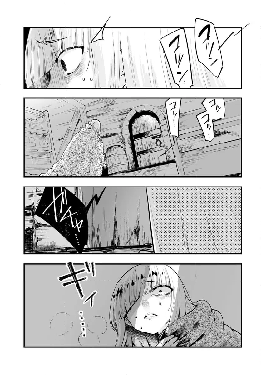 ページ 11 — 第13.1話
