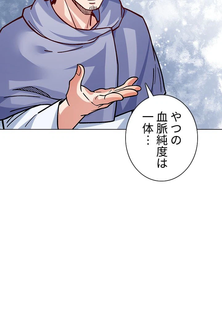 ページ 30 — 第223話