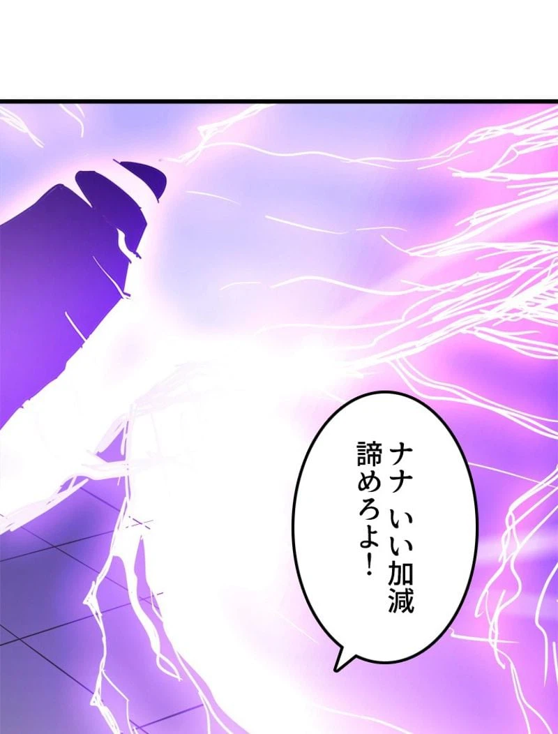 ページ 12 — 第118話