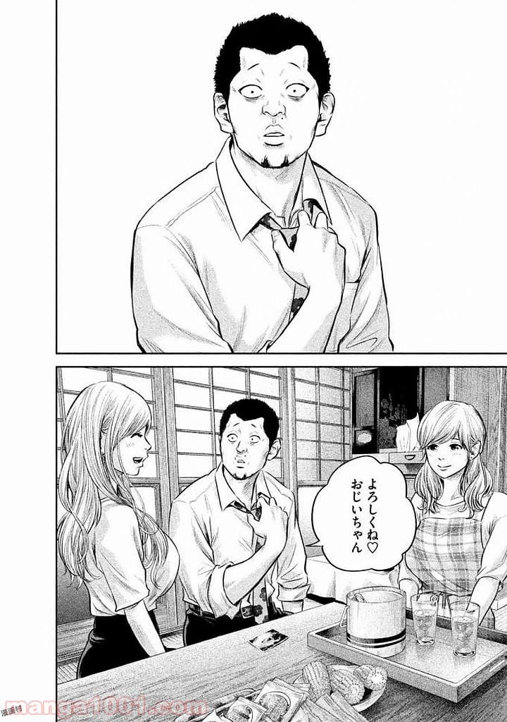 ページ 6 — 第139話