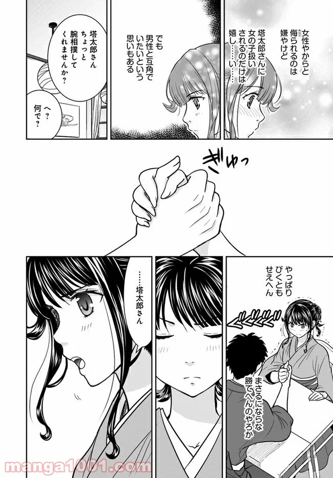 ページ 28 — 第7話