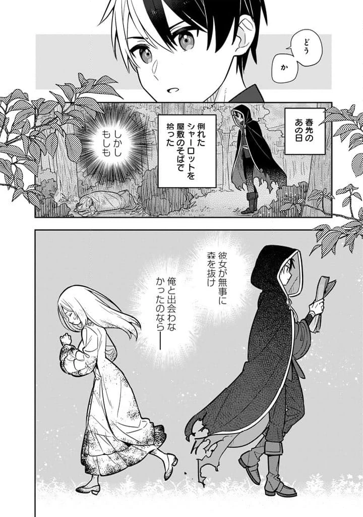 ページ 17 — 第97話