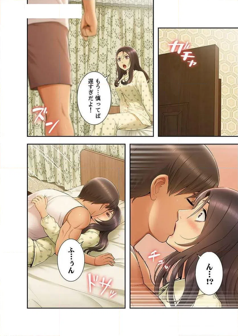 ページ 5 — 第40話
