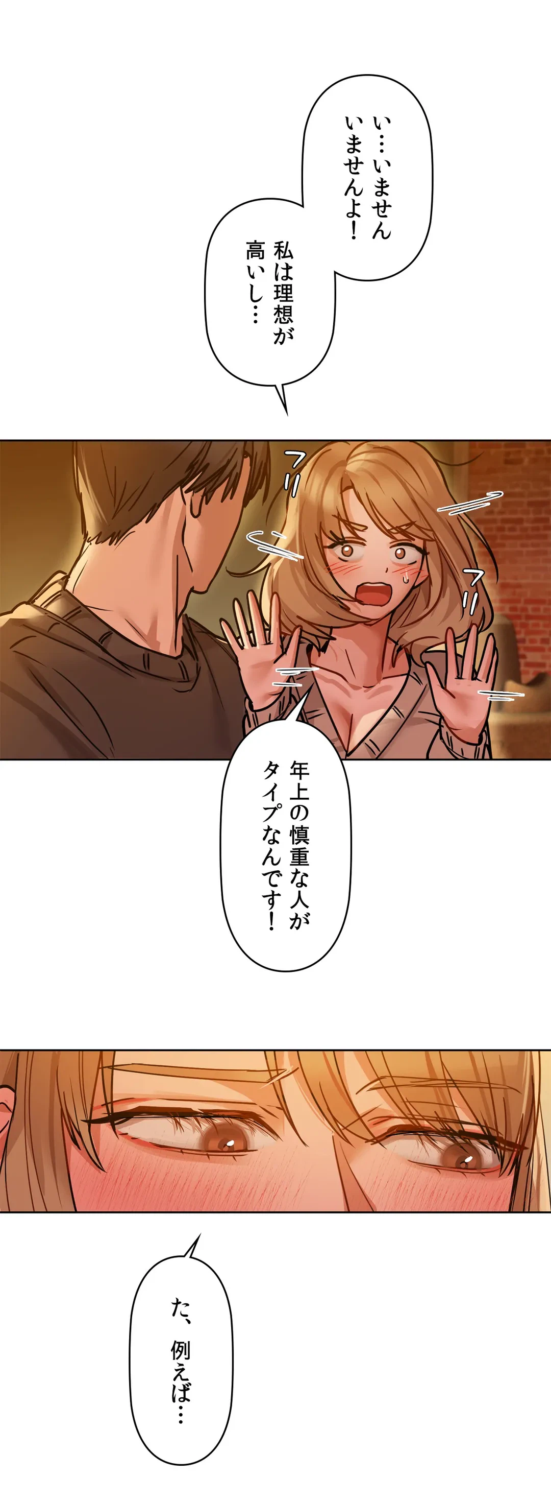 ページ 10 — 第17話